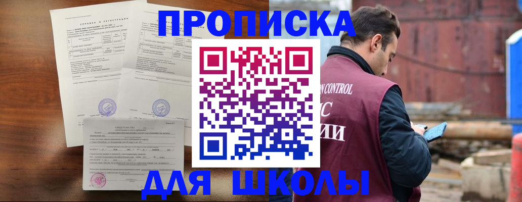 прописка для работы в Добрянке