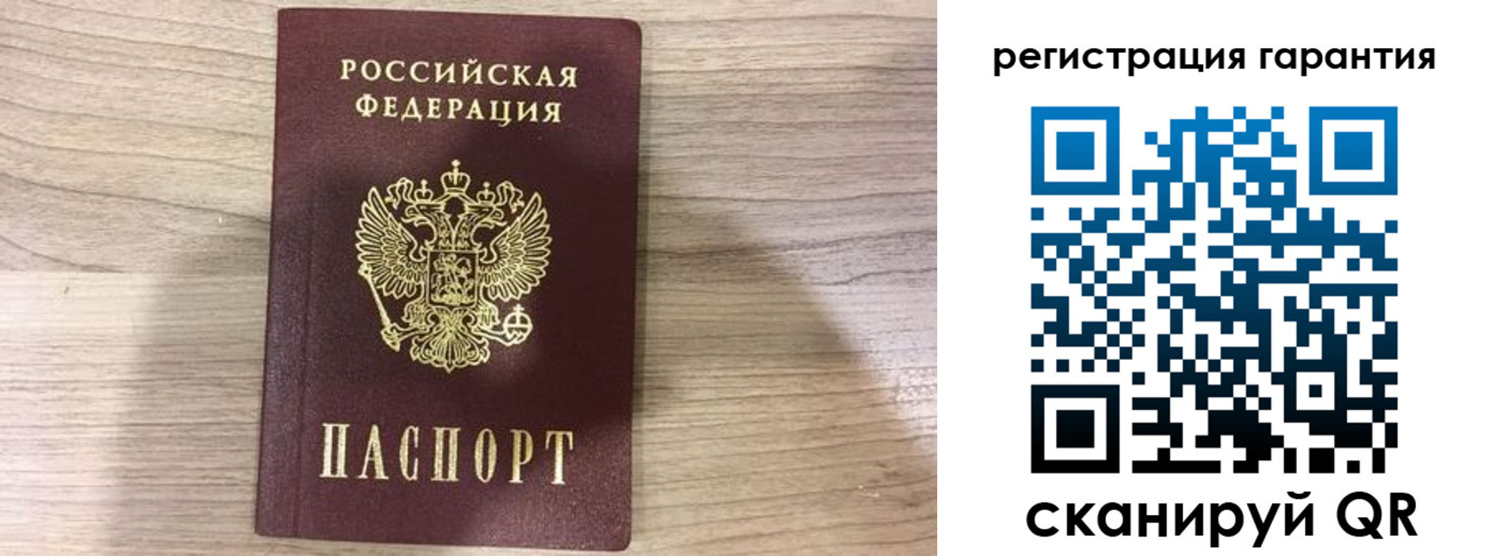 прописка ребенка в Добрянке