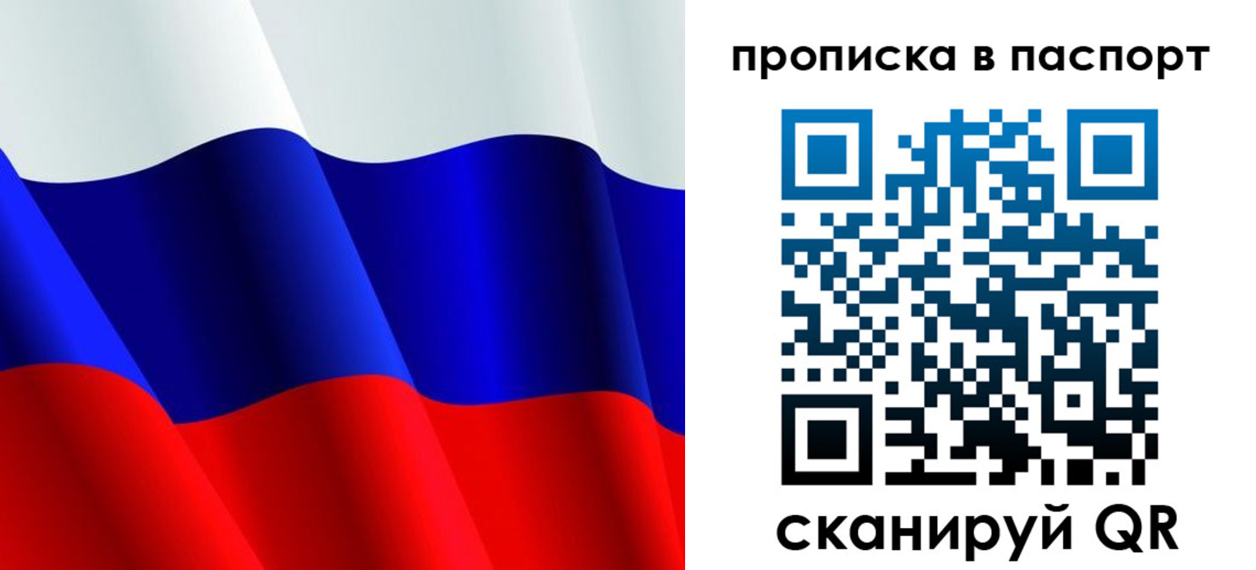 прописка в Добрянке