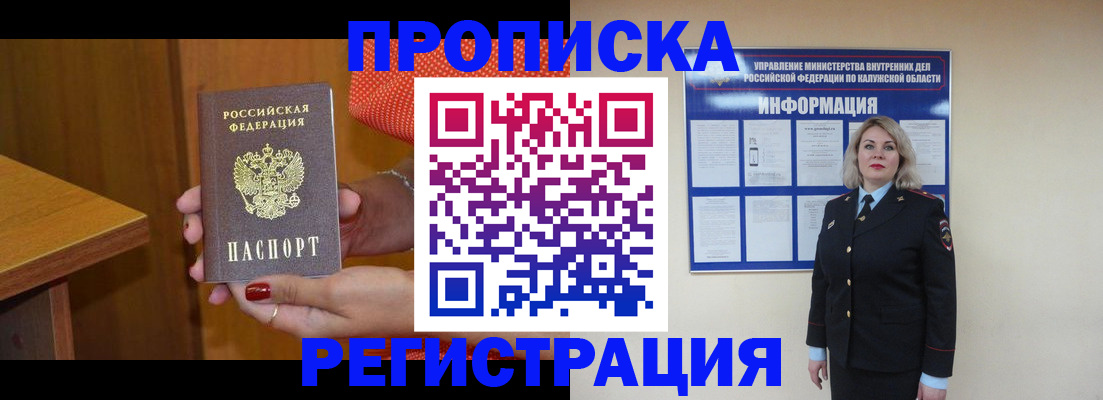 где прописаться в Добрянке