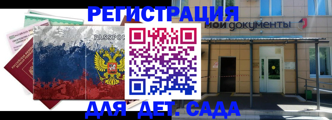 прописка для кредита в Добрянке