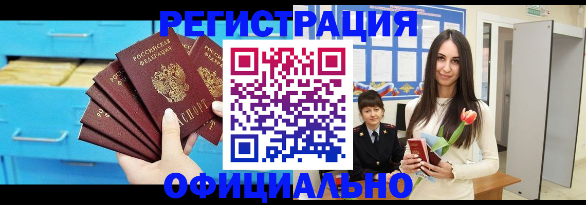 миграционный учет в Добрянке